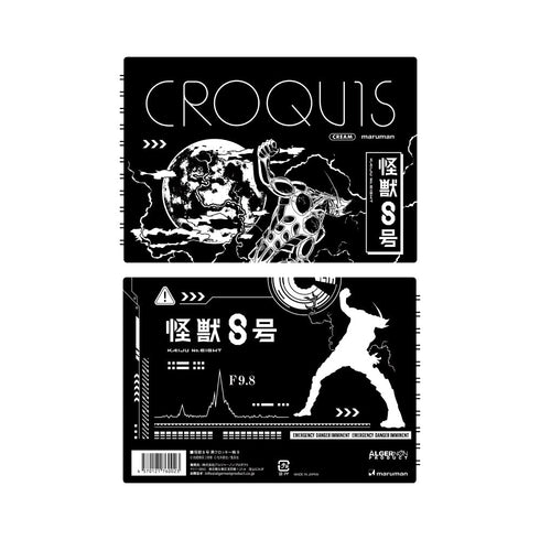 『怪獣8号』黒クロッキー帳 B